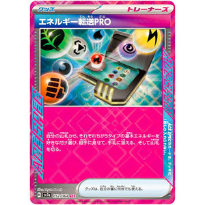 Energy Search Pro