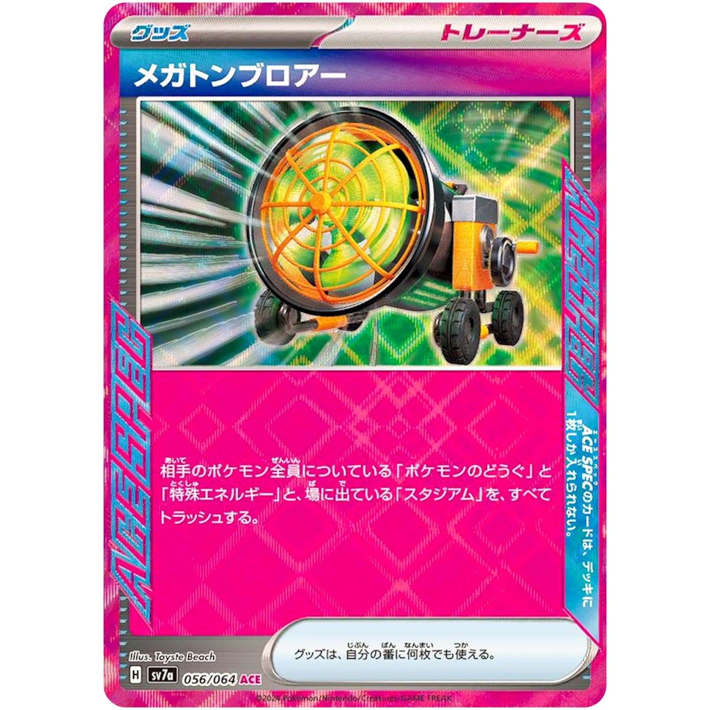 Megaton Blower