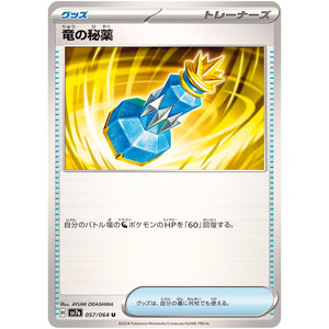 Dragon Elixir