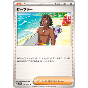 Surfer