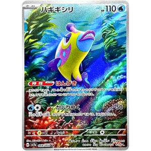 Bruxish
