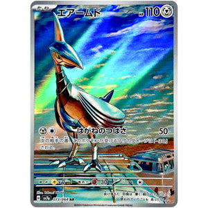Skarmory