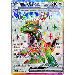 Cyclizar ex