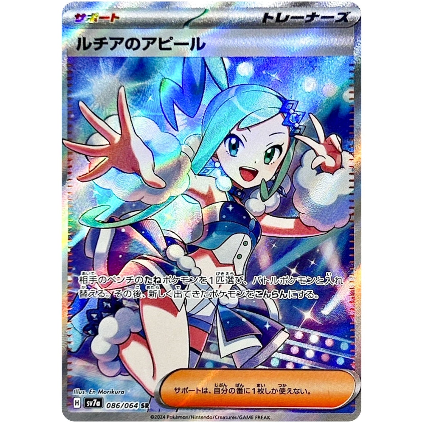 Lisia's Appeal
