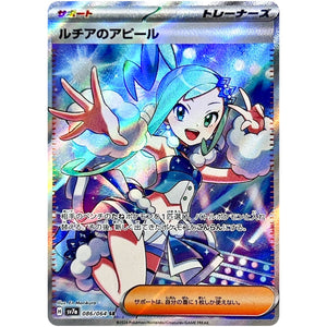 Lisia's Appeal