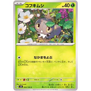 Scatterbug(C)[SV8]{004/106}