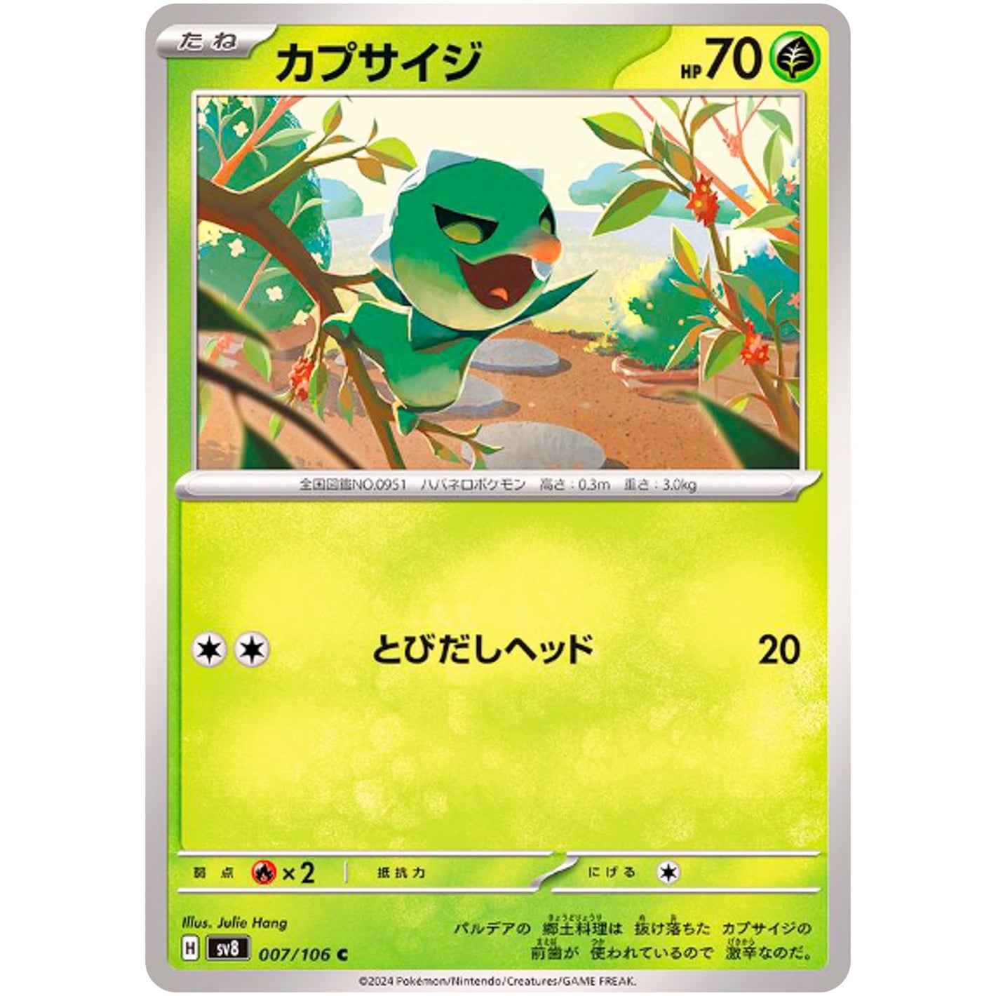 Capsakid(C)[SV8]{007/106}
