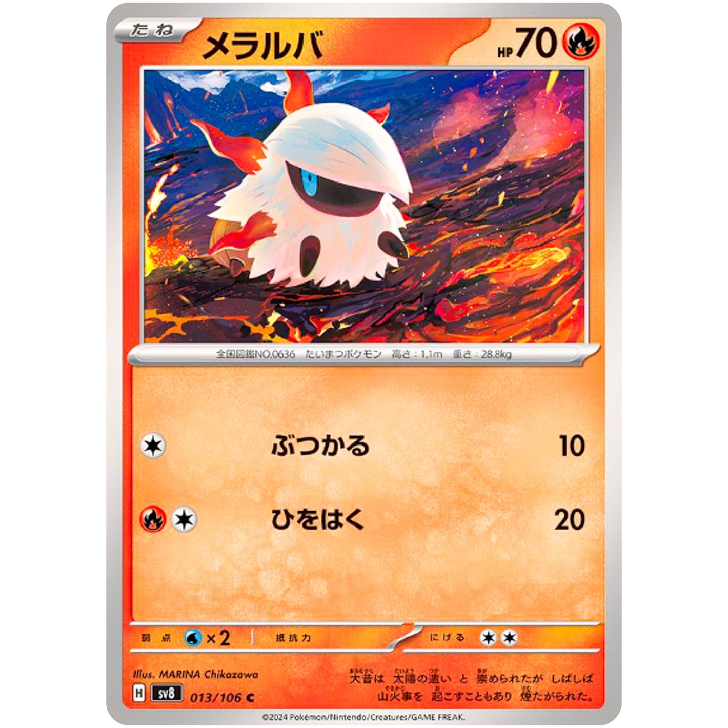 Larvesta(C)[SV8]{013/106}