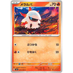 Larvesta(C)[SV8]{013/106}