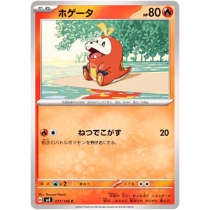Fuecoco(C)[SV8]{017/106}