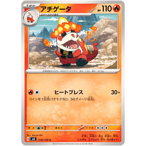 Crocalor(C)[SV8]{018/106}