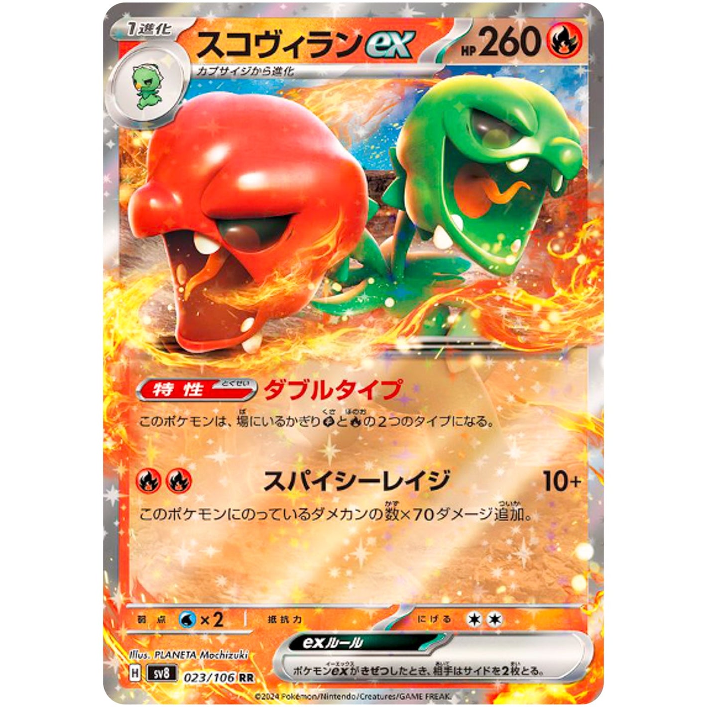 Scovillain ex(RR)[SV8]{023/106}