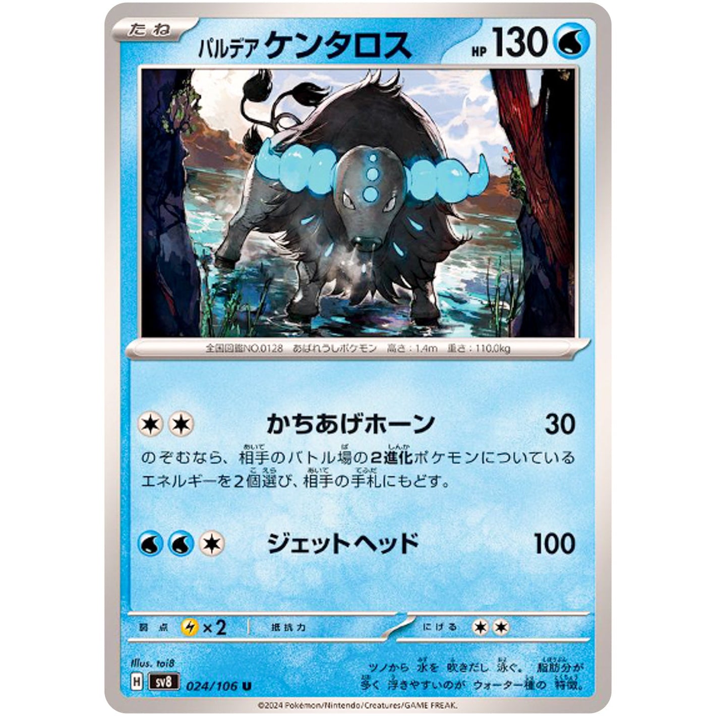 Paldean Tauros(U)[SV8]{024/106}