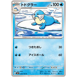 Sealeo(C)[SV8]{028/106}
