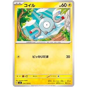Magnemite(C)[SV8]{034/106}