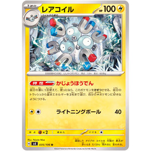 Magneton(U)[SV8]{035/106}