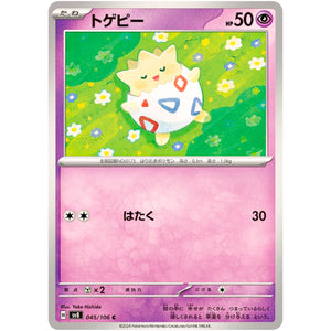 Togepi(C)[SV8]{045/106}
