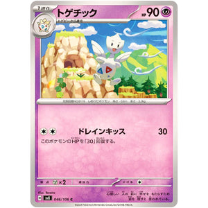Togetic(C)[SV8]{046/106}