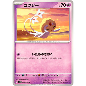 Uxie(C)[SV8]{048/106}