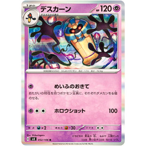 Cofagrigus(R)[SV8]{052/106}
