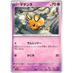 Dedenne(C)[SV8]{055/106}