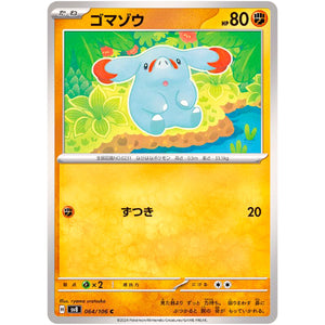 Phanpy(C)[SV8]{064/106}