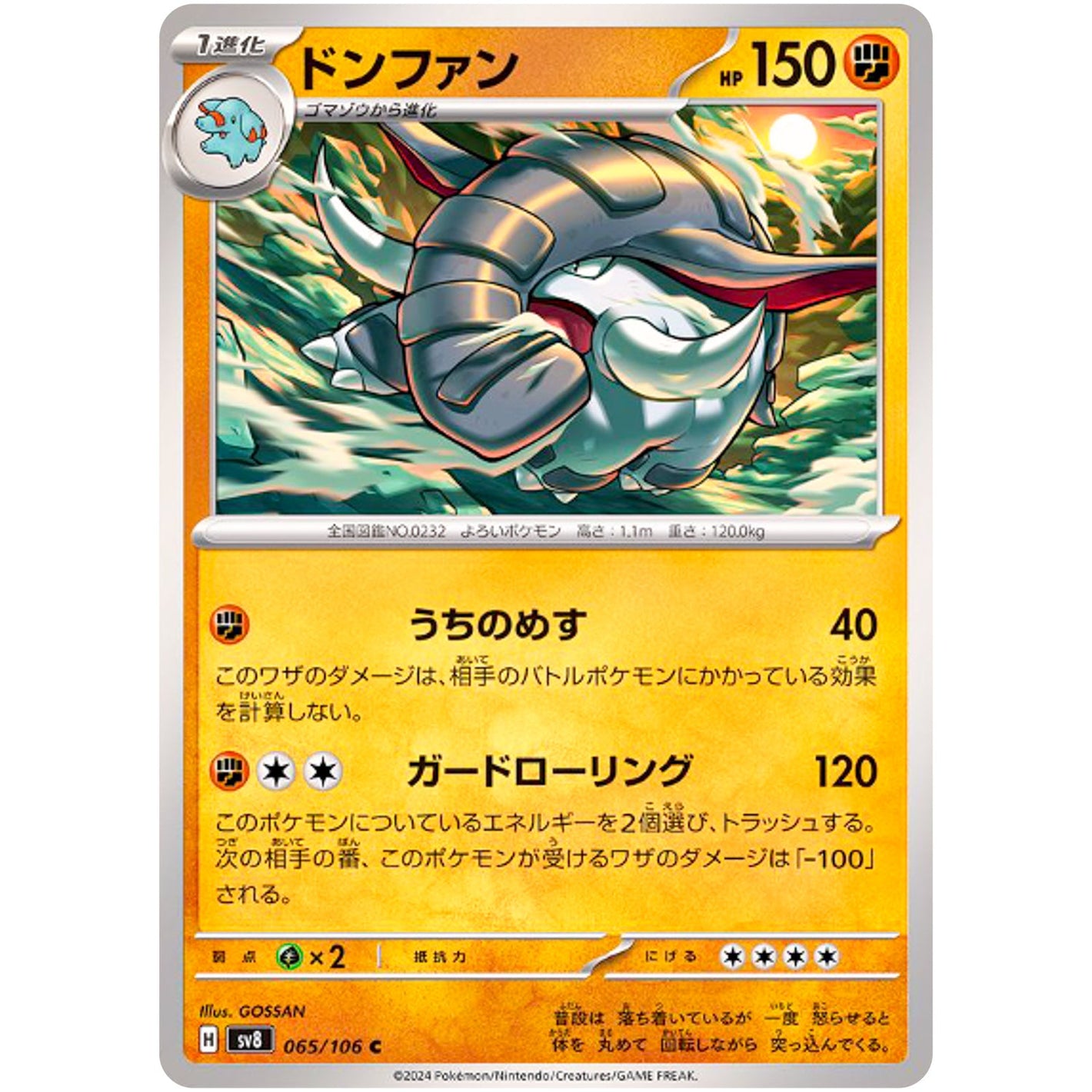 Donphan(C)[SV8]{065/106}