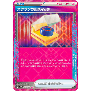 Scramble Switch(ACE)[SV8]{095/106}
