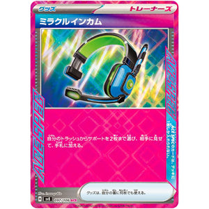 Miracle Headset(ACE)[SV8]{097/106}