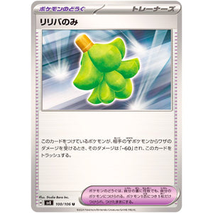 Babiri Berry(U)[SV8]{100/106}