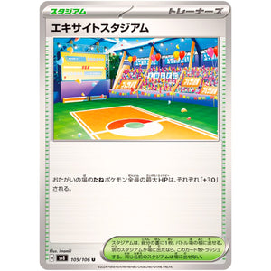 Lively Stadium(U)[SV8]{105/106}