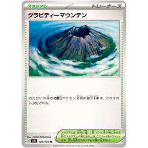 Gravity Mountain(U)[SV8]{106/106}