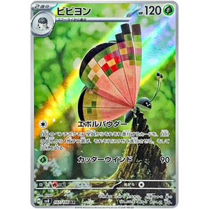 Vivillon(AR)[SV8]{107/106}