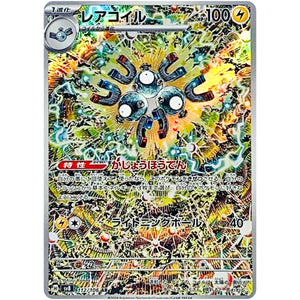 Magneton(AR)[SV8]{112/106}