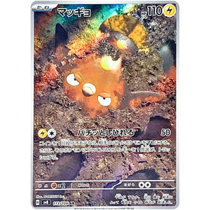 Stunfisk(AR)[SV8]{113/106}