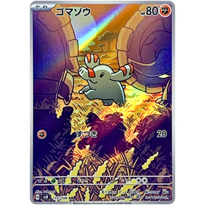 Phanpy(AR)[SV8]{115/106}