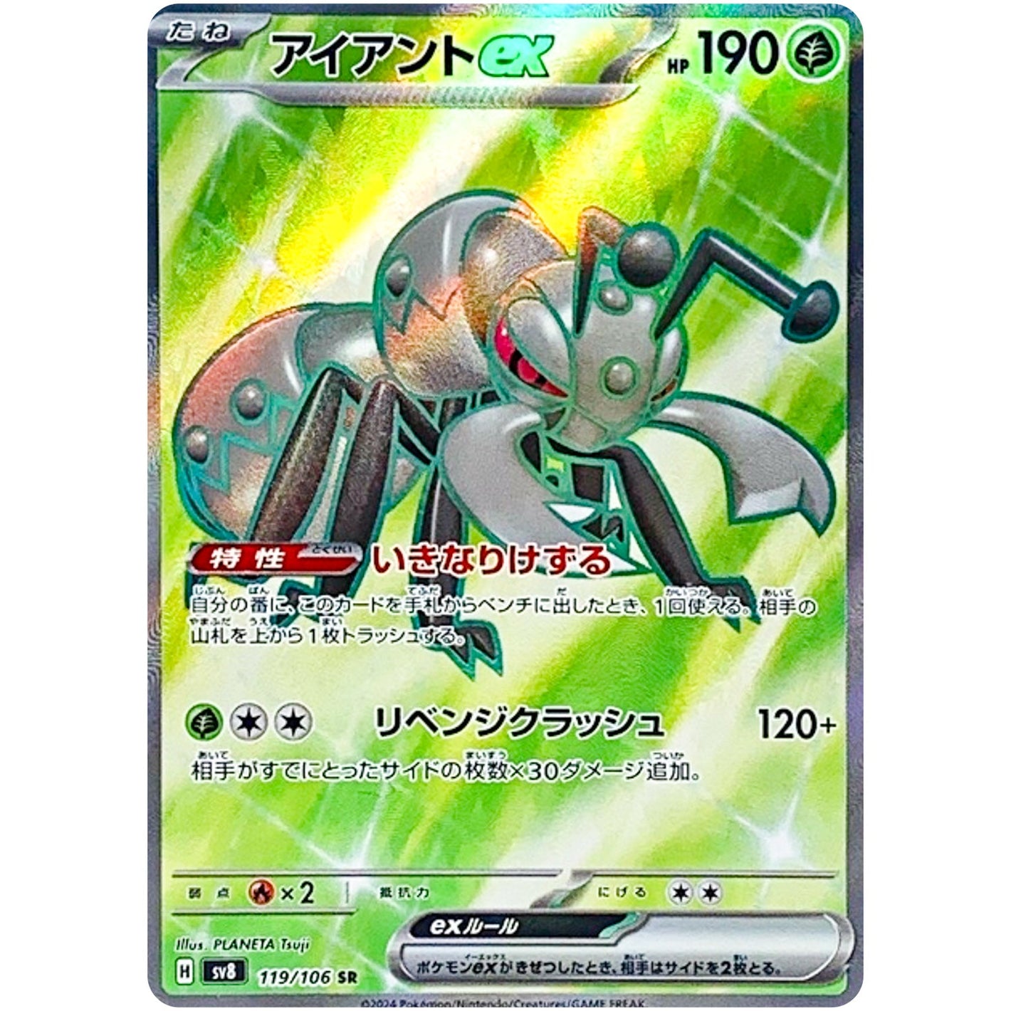 Durant ex(SR)[SV8]{119/106}