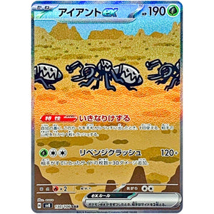 Durant ex(SAR)[SV8]{130/106}