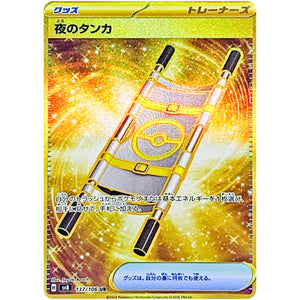 Night Stretcher(UR)[SV8]{137/106}