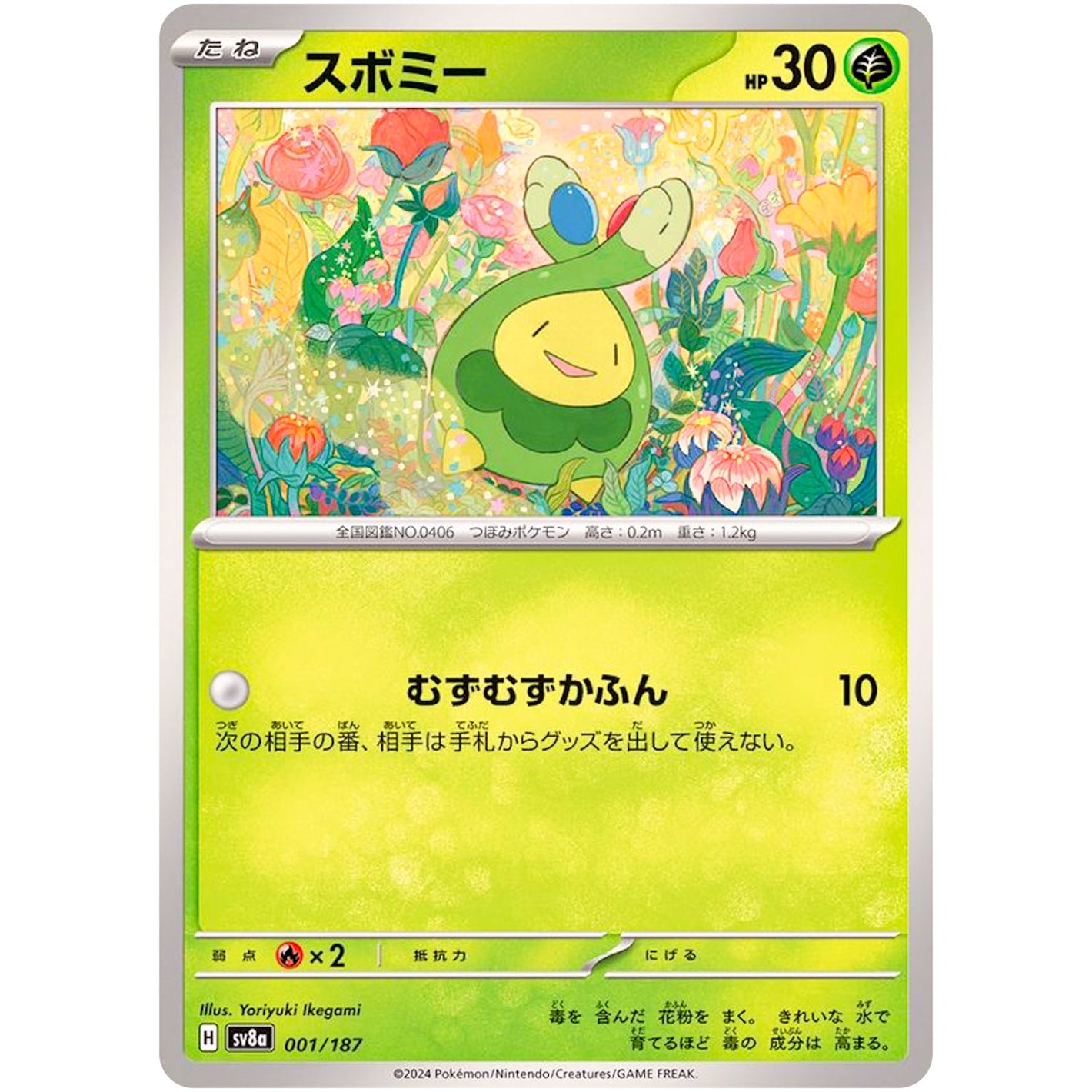 Budew(-)[SV8a]{001/187}