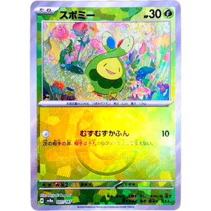 Budew Master Ball Mirror Holo(-)[SV8a]{001/187}