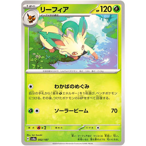 Leafeon(-)[SV8a]{002/187}