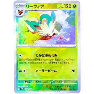 Leafeon Master Ball Mirror Holo(-)[SV8a]{002/187}