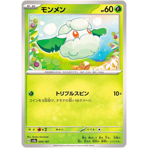 Cottonee(-)[SV8a]{004/187}