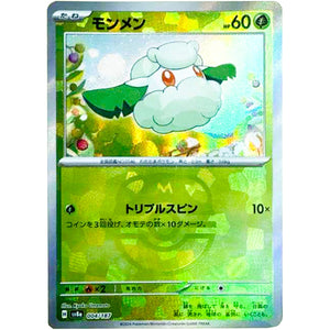 Cottonee Master Ball Mirror Holo(-)[SV8a]{004/187}