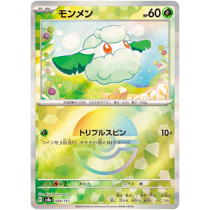 Cottonee Mirror Holo(-)[SV8a]{004/187}