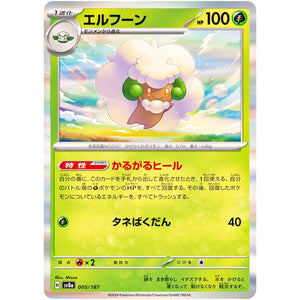 Whimsicott(-)[SV8a]{005/187}