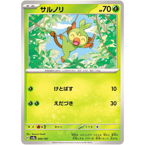 Grookey(-)[SV8a]{006/187}
