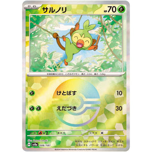 Grookey Mirror Holo(-)[SV8a]{006/187}