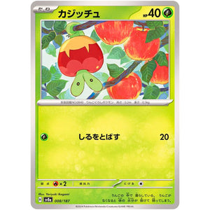 Applin(-)[SV8a]{008/187}